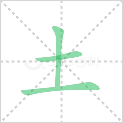 土字部首|土部首所有汉字